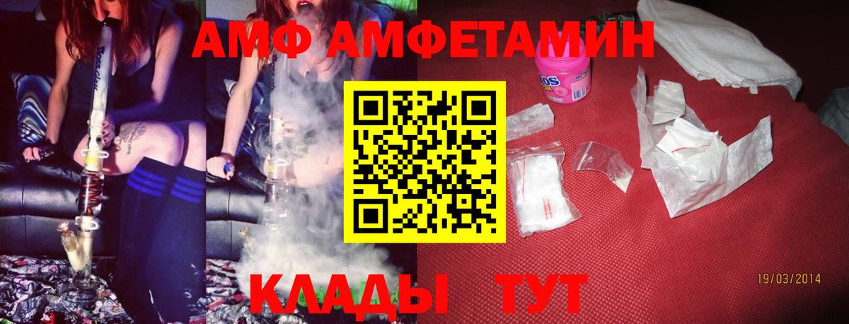 Amphetamine  АМФ Premium  shop телеграм  Кинешма  Amphetamine  Вход с VPN 