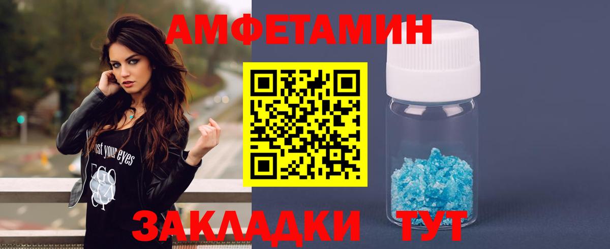 АМФЕТАМИН Premium Кинешма