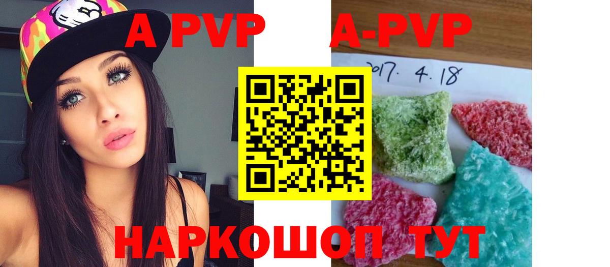 Кинешма  A PVP СК КРИС  Вход с VPN  Alpha PVP Crystall  где можно купить наркотик  А ПВП СК КРИС 