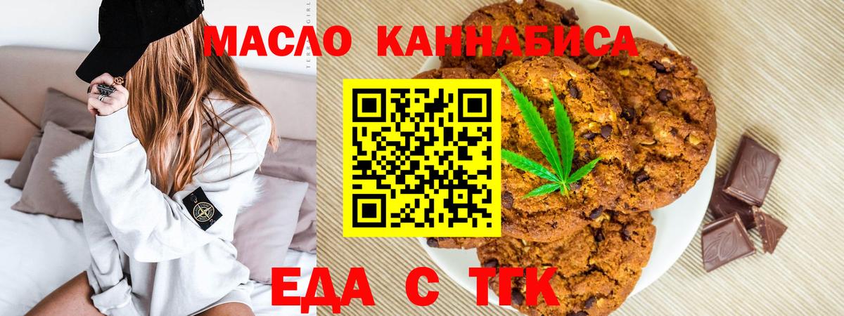 Еда ТГК конопля  Вход с VPN  Кинешма 