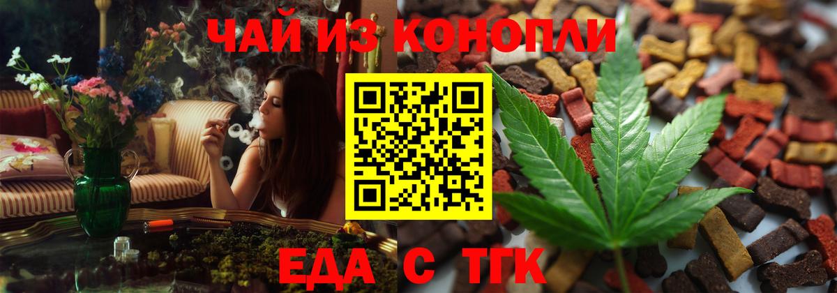 Canna-Cookies конопля Кинешма