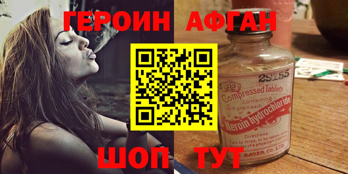ГЕРОИН гречка Кинешма