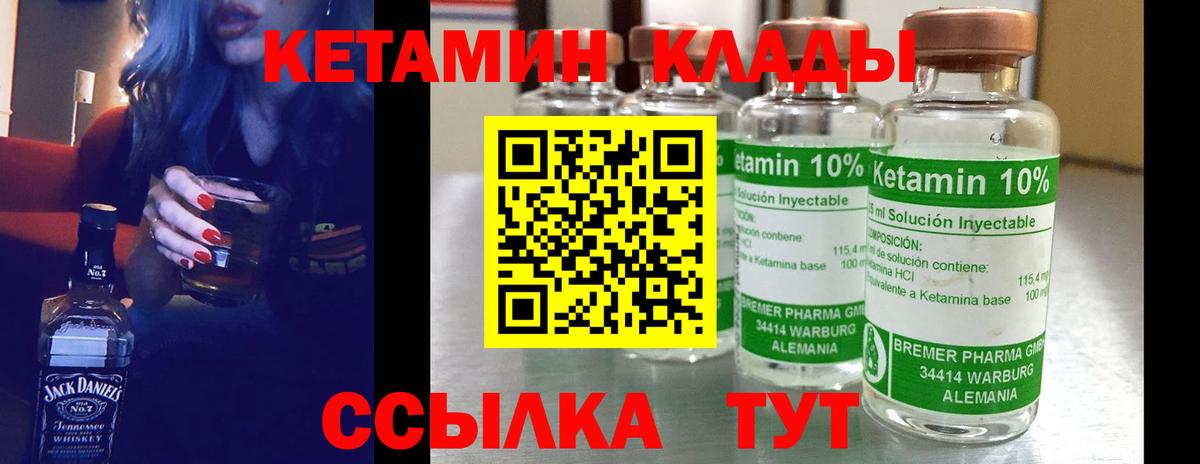 КЕТАМИН VHQ Кинешма