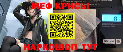 мефедрон Севастополь