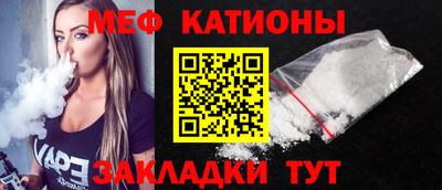 мефедрон Севастополь