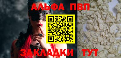 мефедрон Севастополь
