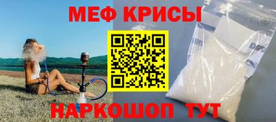 мефедрон Севастополь