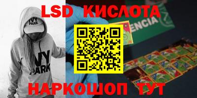 мескалин Северобайкальск