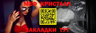 мефедрон Севастополь