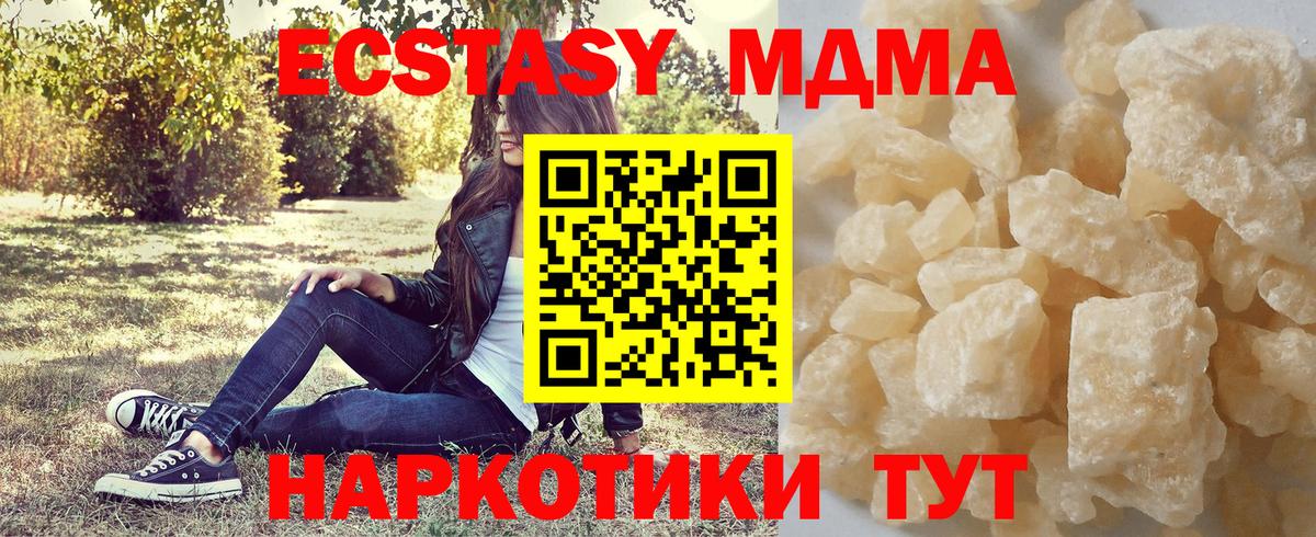 МДМА кристаллы  Вход с VPN  Кинешма  MDMA crystal 