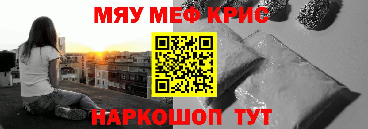 МЕФ mephedrone  МЯУ-МЯУ  Мефедрон 4 MMC  Кинешма  купить наркоту  Меф  Вход с VPN 