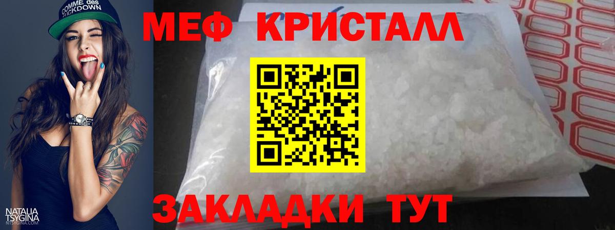 Меф мяу мяу мука Кинешма