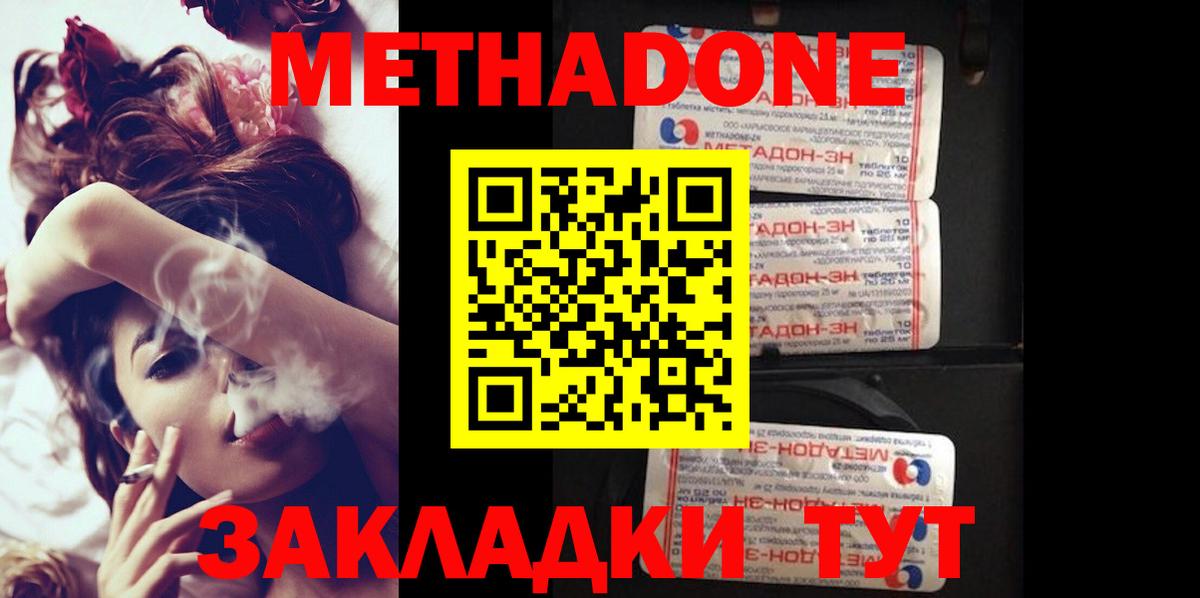 Кинешма  МЕТАДОН кристалл  Вход с VPN  ссылка на мегу ссылки  Метадон methadone 