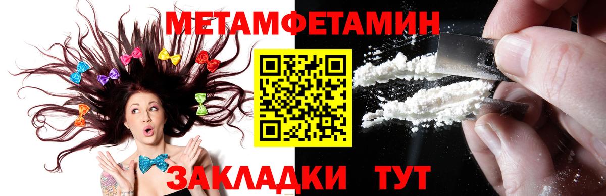 Метамфетамин витя  Вход с VPN  Кинешма 